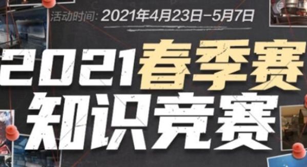 以去年的半