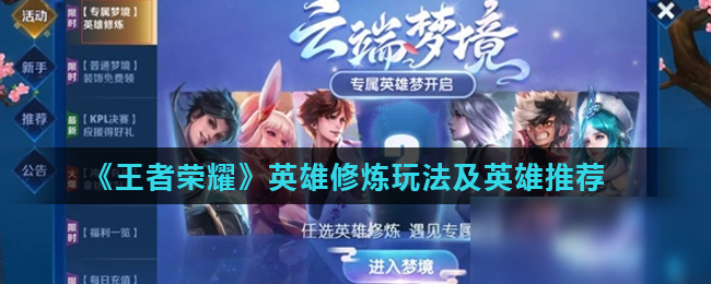 本加持